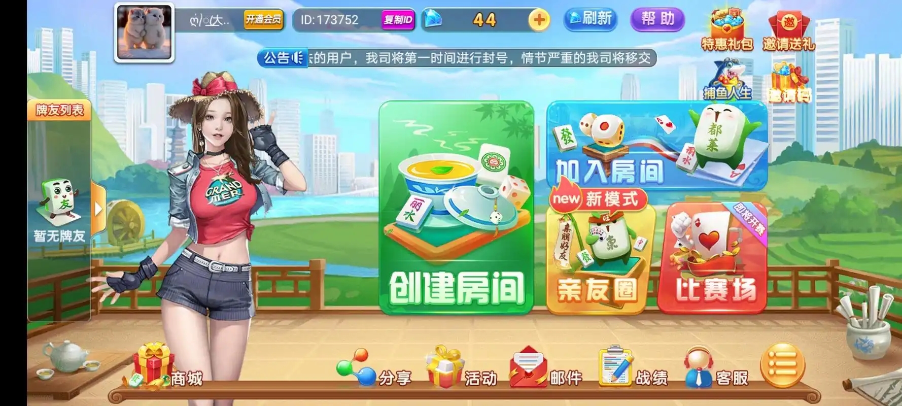 辉煌棋牌：全新游戏体验