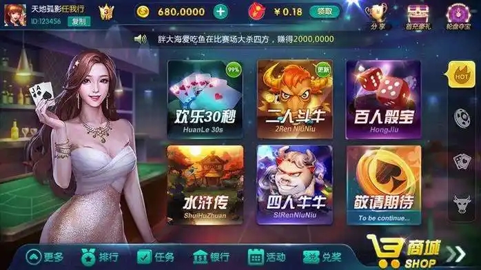 丹东娱网棋牌：全新游戏体验